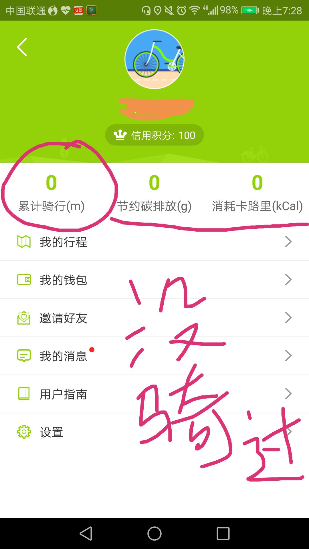 酷骑单车退款退不到账怎么办,酷骑押金退不回来咋办