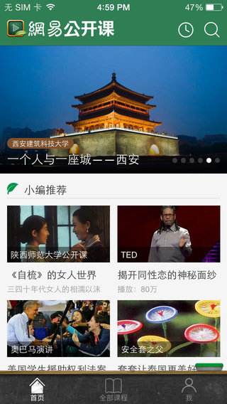 有哪些小众而实用的手机app,高颜值交友软件app