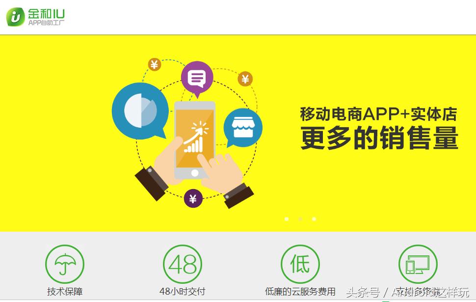 在线app制作工具,app制作开发的免费软件