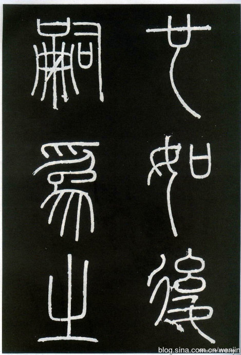 秦篆峄山碑教学视频,秦小篆碑入门教学视频