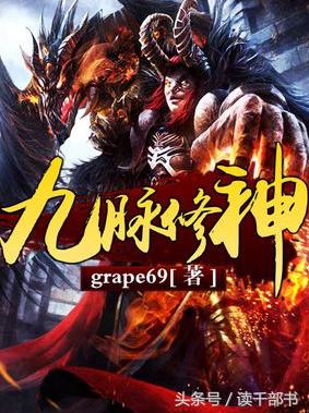 从修真界到仙界神界的小说,从修真界到仙界到神界