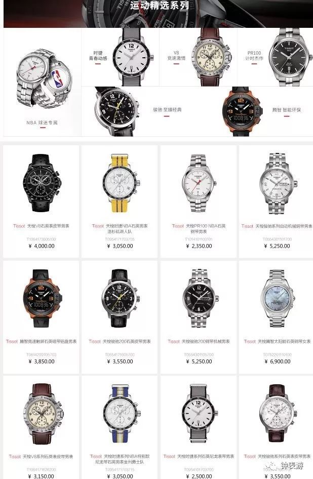 天梭表授权天猫了吗,天梭在网上有旗舰店吗