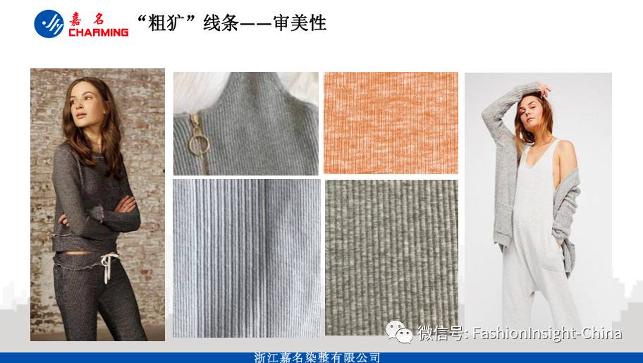 2018春季六大流行趋势,5分钟了解秋冬10大流行趋势