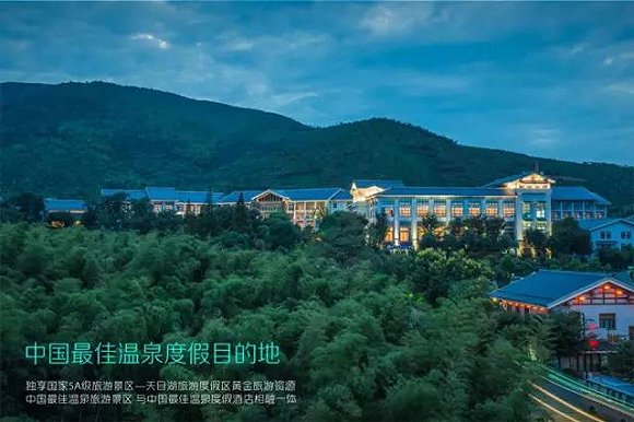 天目湖华东,溧阳御水温泉度假酒店攻略