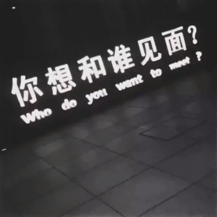 这些酷到没朋友的朋友圈和qq空间的背景图