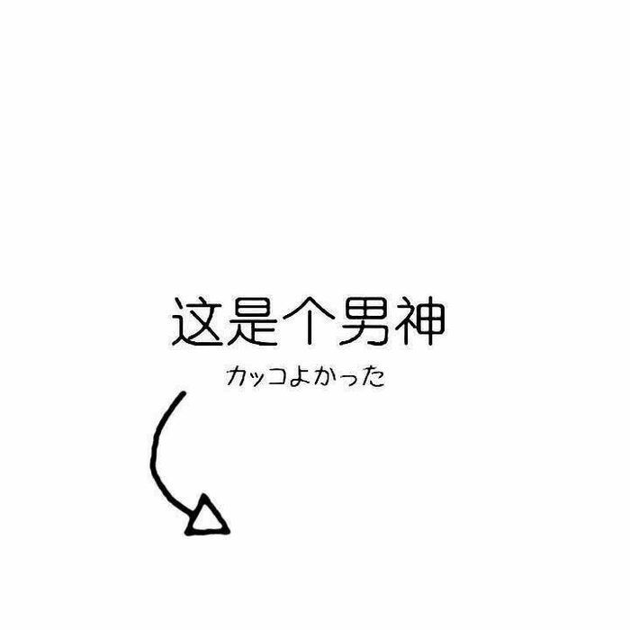 这些酷到没朋友的朋友圈和qq空间的背景图