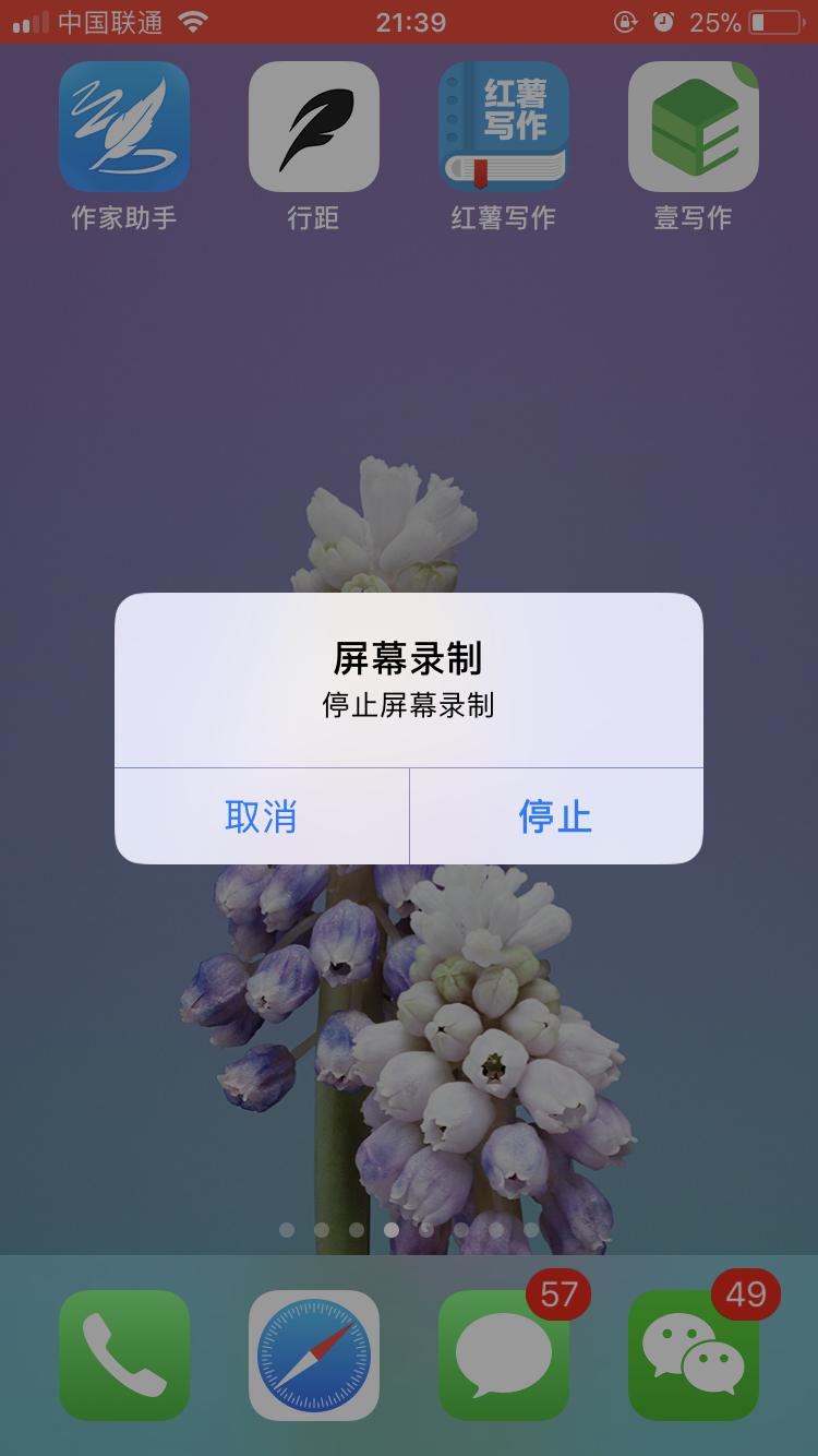 ios录屏功能在设置哪里,苹果手机ios11如何录屏