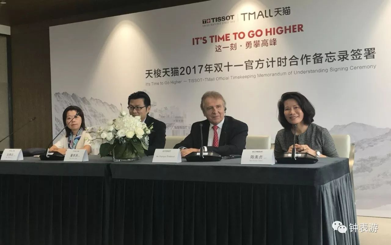 从此在天猫放心买天梭表,以及其他若干瑞士名表