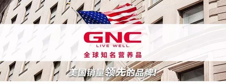 gnc美国有卖的吗,gnc哪个产品好