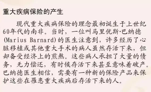 购买5倍于年收入的重疾险保额,重疾险保额是年收入的多少倍