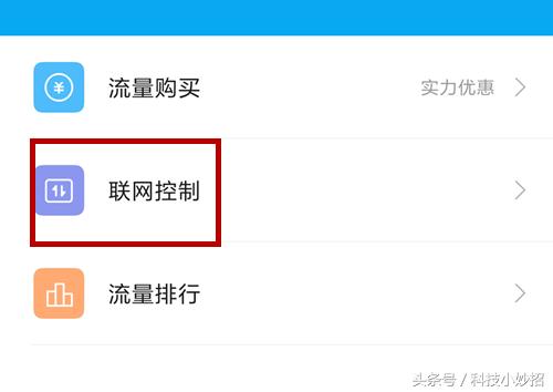 能上网但不能上qq微信,连上网了能上微信不能上qq