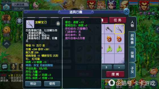 梦幻西游无级别武器打造,梦幻西游无级别装备700块钱