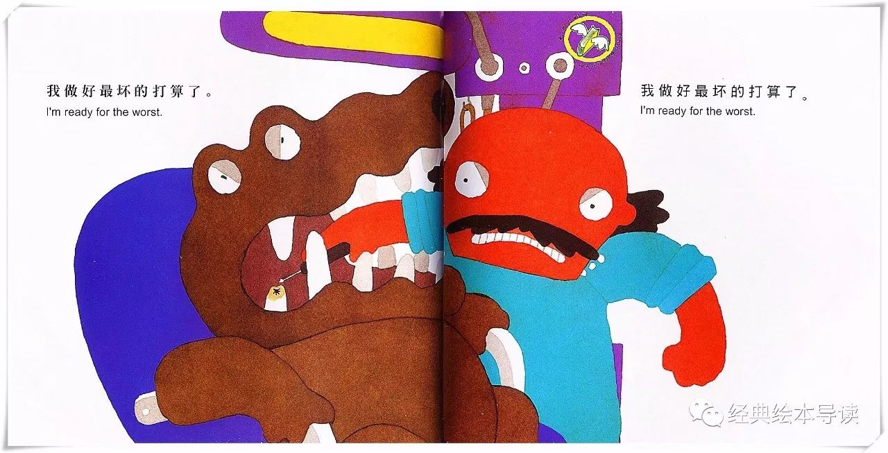 帮你搞定不爱刷牙的孩子—《鳄鱼怕怕牙医怕怕》导读