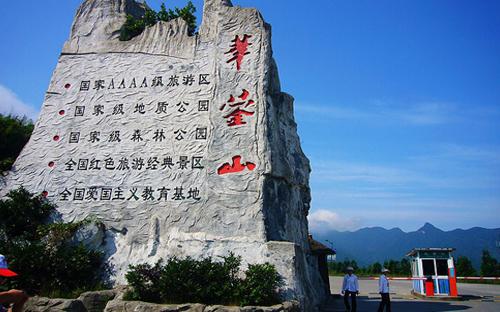 广安风光——华蓥山，宝箴塞，石头城（四川游中北52）