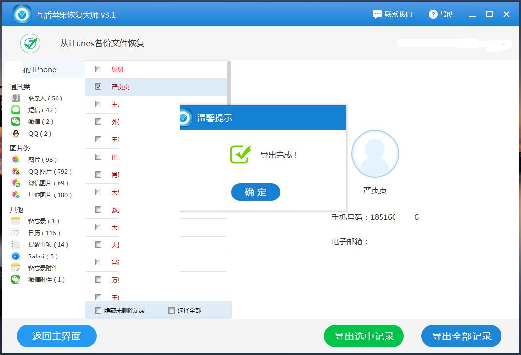 ios11越狱后无法抹掉,ios11越狱