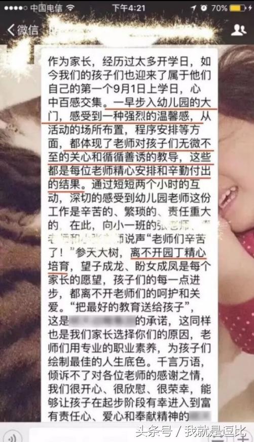 老师微信群追问作业进度霸气爸贴与子玩乐照:放假就是玩儿