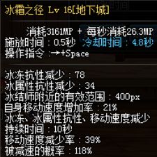 地下城冰结师110级刷什么深渊,地下城与勇士冰结师觉醒视频