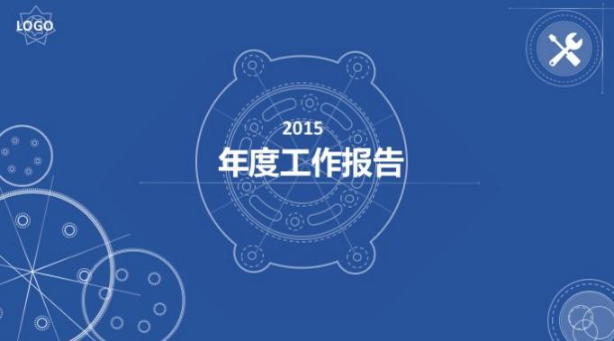 ppt报告模板免费下载,经典汇报ppt模板图片