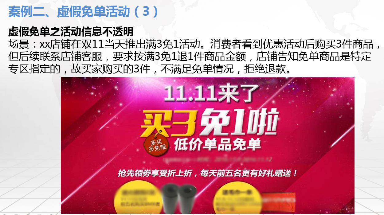 敲黑板！杭州工商告诉你大促中有哪些环节会踩坑