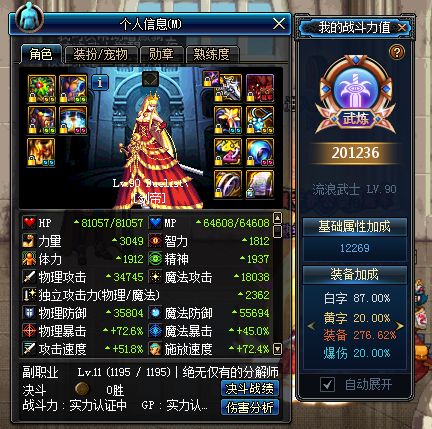 地下城与勇士为什么都不喜欢剑帝,地下城与勇士剑宗好还是剑帝好