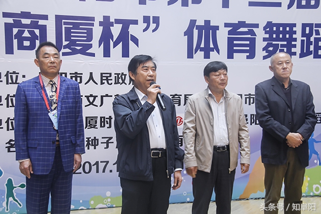 金种子阜阳市第十三届运动会“阜阳商厦时代广场杯”体育舞蹈比赛