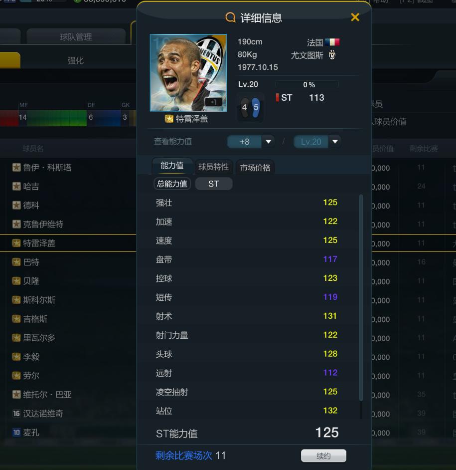 fifaonline4法国套,fifaonline3法国套