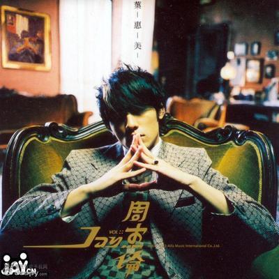 周董17年专辑完整介绍,周董新专辑几首歌