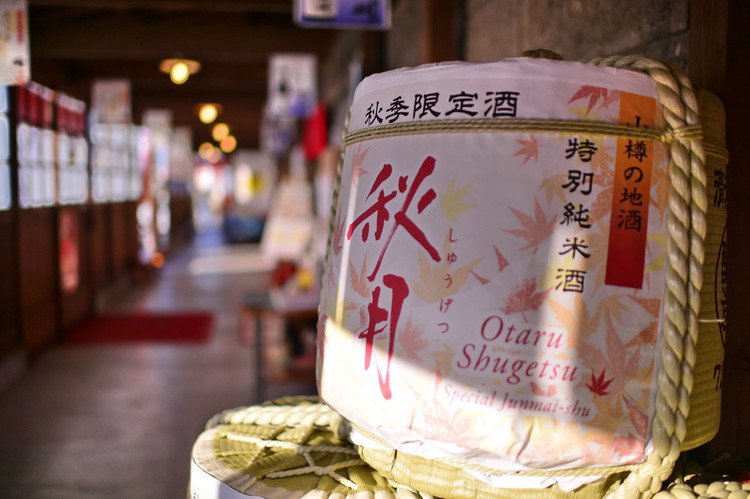 九月东游，秋风初至北海道