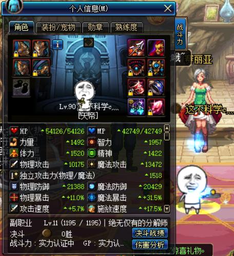 DNF搬砖职业推荐:永远的搬砖王阿修罗天帝技能加点及装备推荐