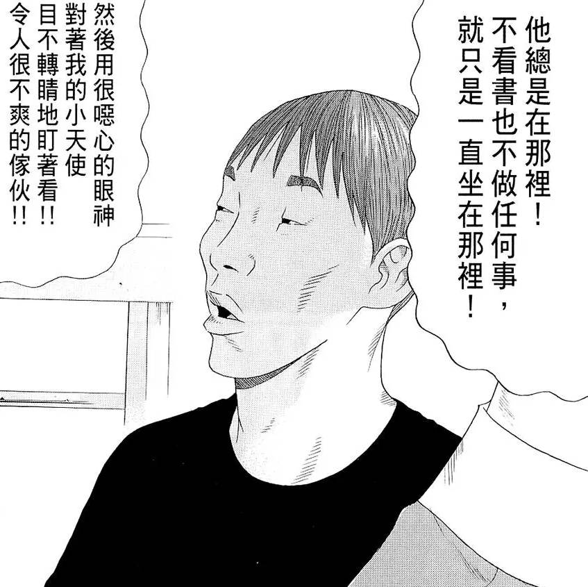 一部被埋没的揭露人性的漫画,一部动漫讲地球被毁了