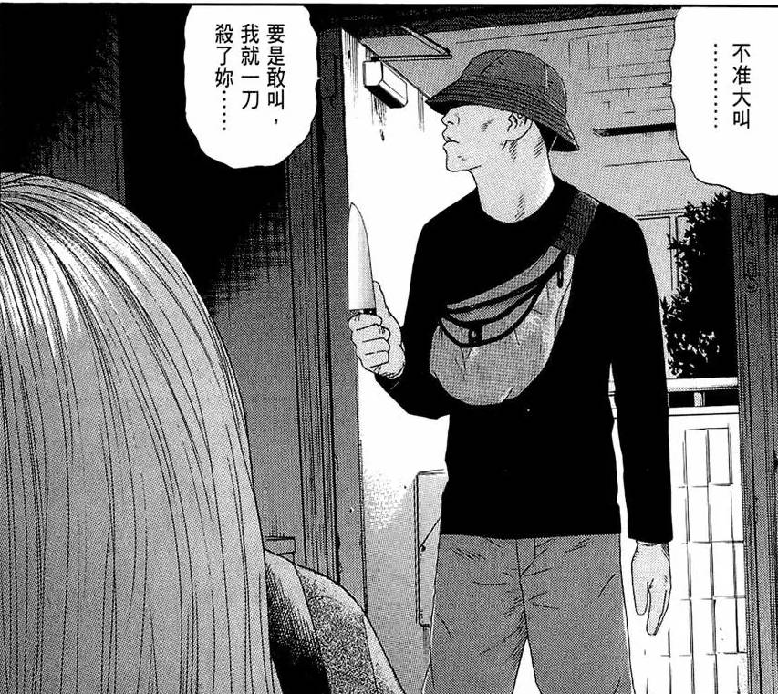 一部被埋没的揭露人性的漫画,一部动漫讲地球被毁了