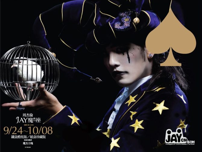 周董17年专辑完整介绍,周董新专辑几首歌