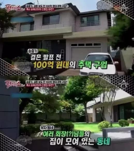 宋宋夫妇结婚视频,2017宋宋夫妇