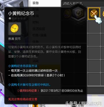 冒险岛2水晶有什么用,冒险岛2值钱的词条