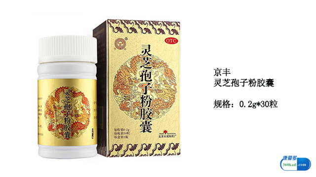 癌症病人每天吃20克灵芝孢子粉,灵芝孢子粉胶囊正常人可以服用吗