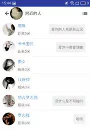 安卓社交app开发,android完整开源社交app