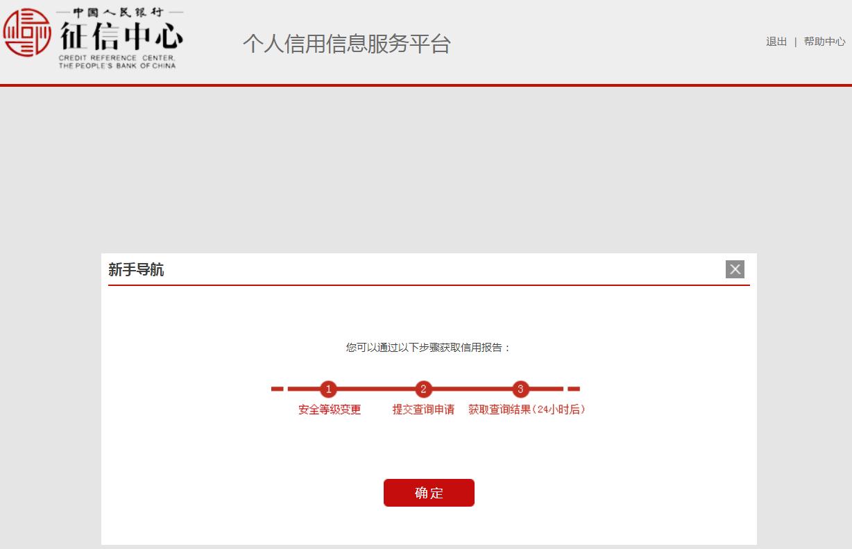 征信报告能看到自己的信用污点吗,怎么在个人征信官网查询个人征信