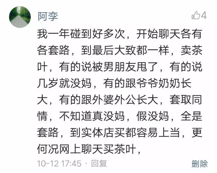 网上卖茶小妹的标配：外公手制茶，后妈争家产！