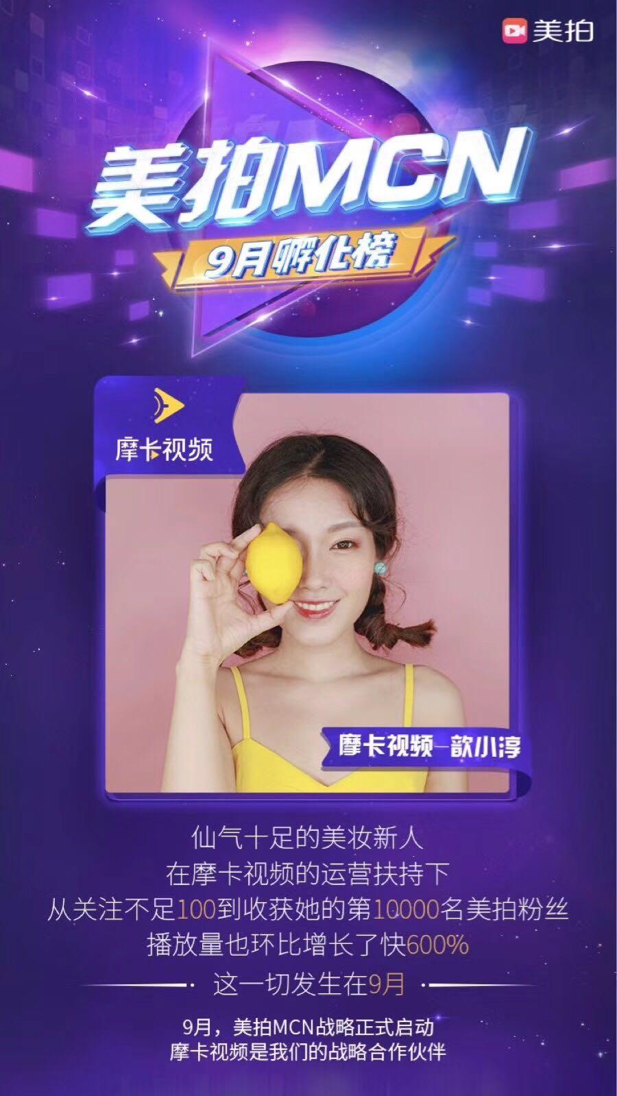 美拍达人排行,美拍美妆博主排行