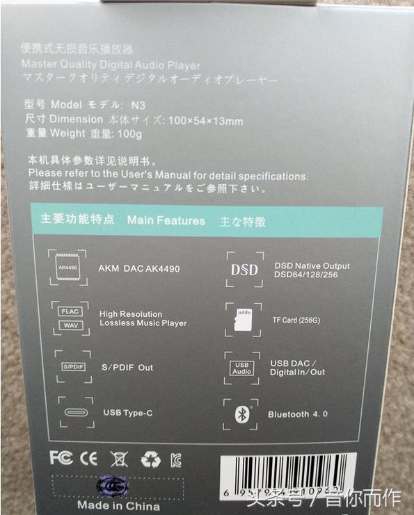 千元级“非典型国砖”随身无损音乐*放播**器——凯音N3上手评测
