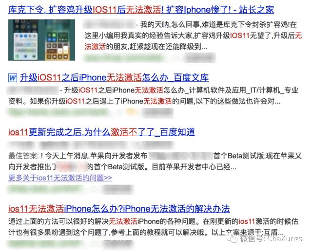 苹果扩容后无法激活怎么办,iphone更换硬盘后无法激活
