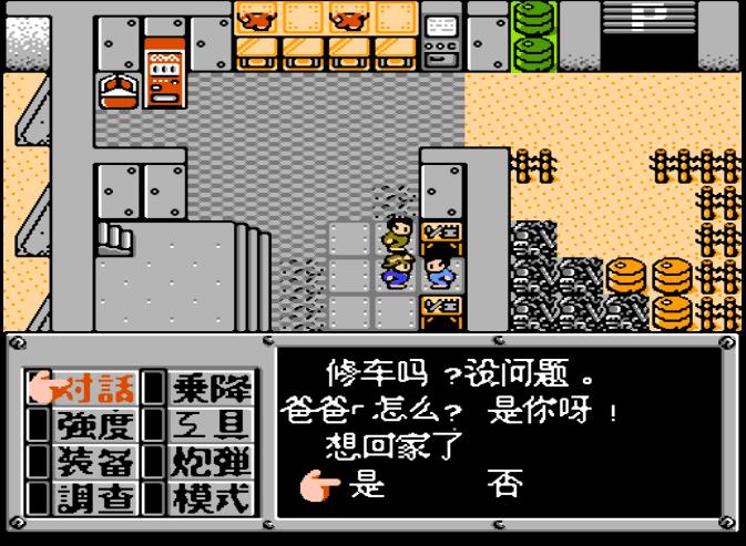 FC重装机兵MetalMax机甲战士秘籍秘技、隐藏要素、流程攻略大全