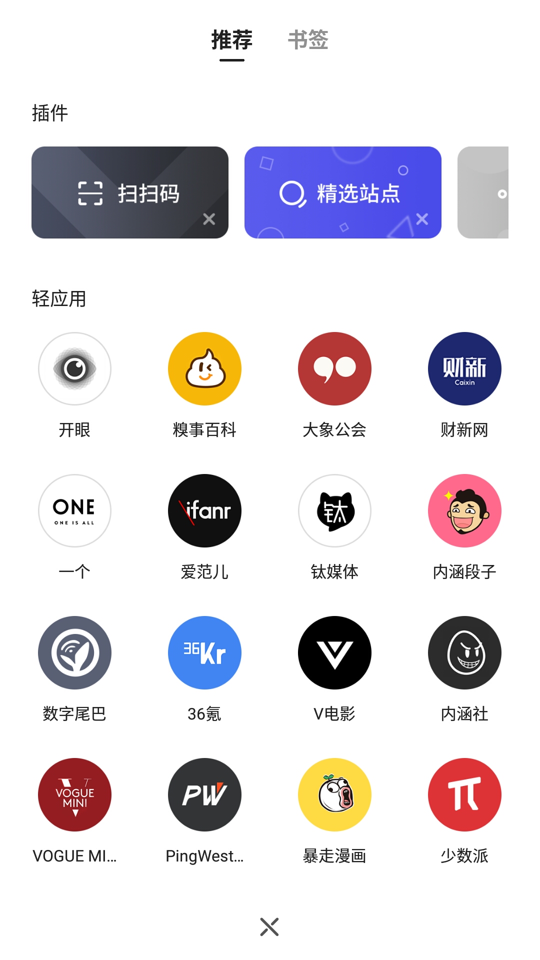 有没有特别好的手机浏览器,电脑浏览器推荐简洁无广告