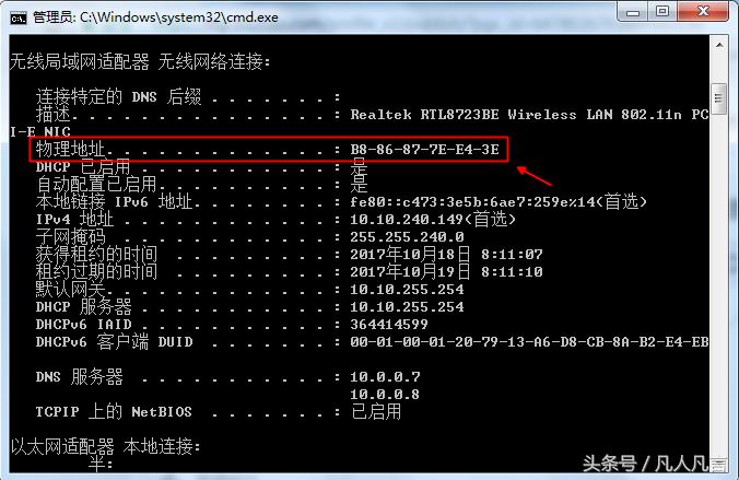 从街上买了一个无限网卡,怎样查找无线网卡的mac地址?