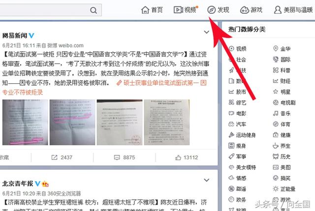 微店商家怎么快速涨粉,做微电商怎样吸粉