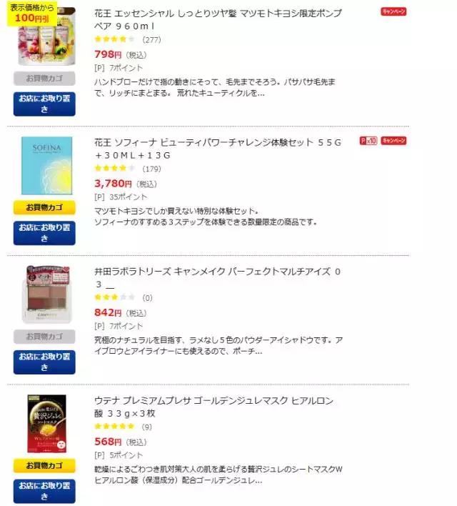 有哪些正规渠道买的东西可以放心,花更少的钱买到作用差不多的产品