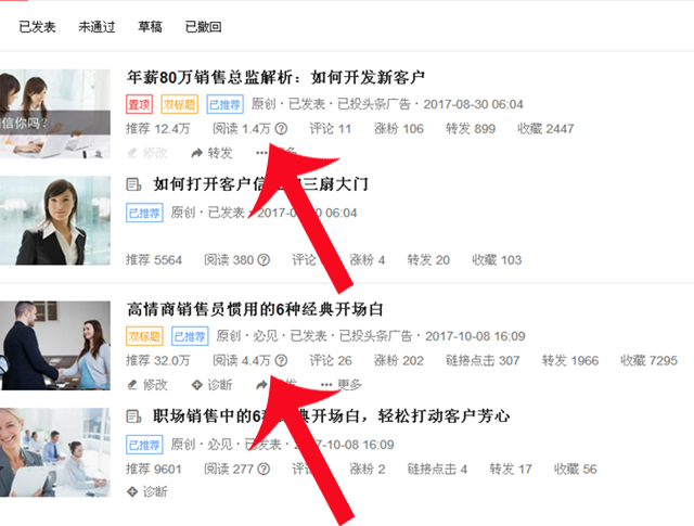 微店商家怎么快速涨粉,做微电商怎样吸粉