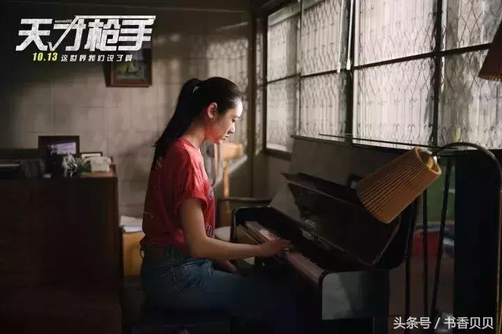 天才枪手贫富差距,天才枪手家里