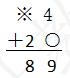 题型全覆盖！2年级奥数入门基础练习附答案以及详细解题思路！