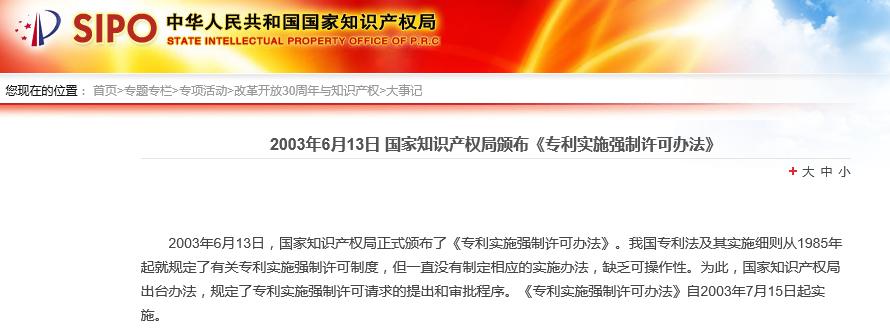 药品专利强制许可必要限度,药品应不应该获得专利的强制许可